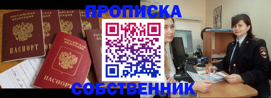 прописка в квартире в Ликино-Дулёво