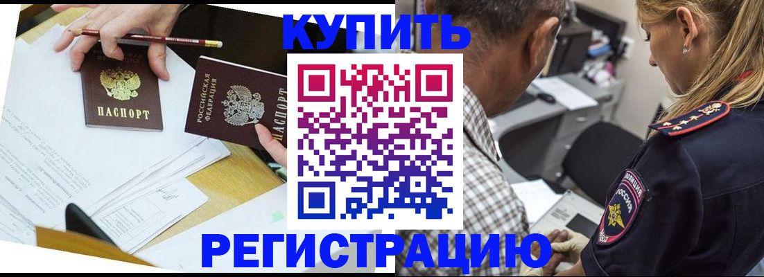 временная регистрация госуслуги в Ликино-Дулёво