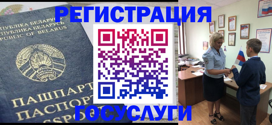 временная прописка в Ликино-Дулёво