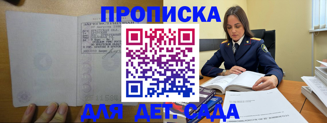 временная регистрация купить в Ликино-Дулёво