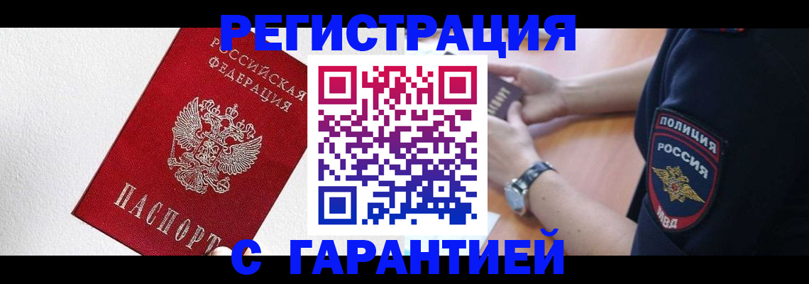 временная регистрация надежно в Ликино-Дулёво