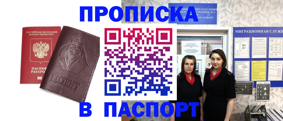 временная регистрация надежно в Ликино-Дулёво