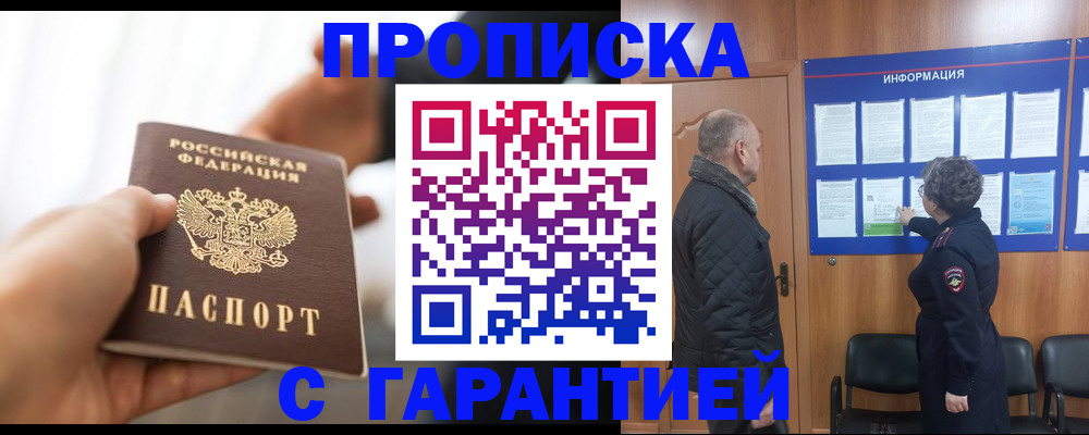 прописка в квартире в Ликино-Дулёво
