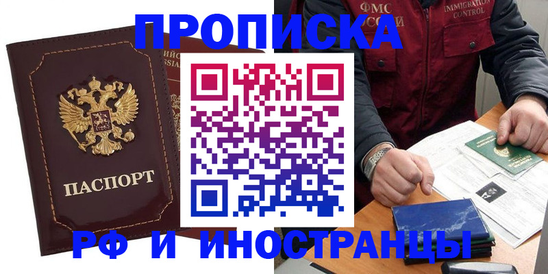 временная регистрация собственник в Ликино-Дулёво